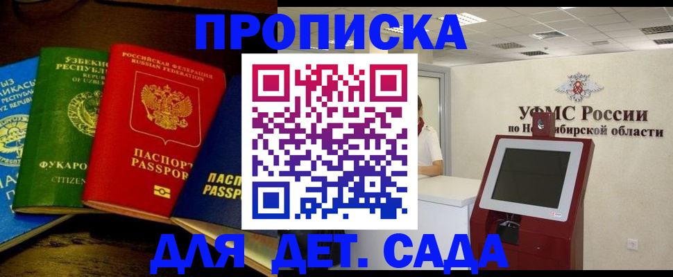 прописка для военкомата в Камызяке